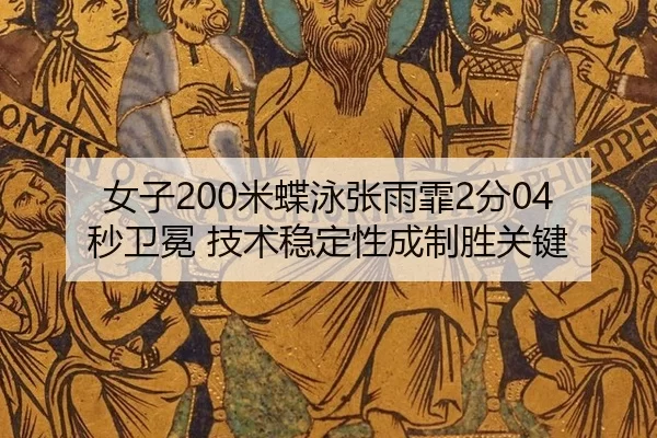 nv-zi-mi-die-yong-zhang-yu-fei-fen-miao-wei-mian-ji-shu-wen-ding-xing-cheng-zhi-sheng-guan-jian-2-407.jpg